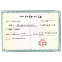 大鸡巴操嫩穴淫水直流开户许可证